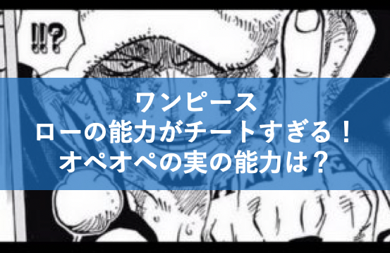 ローの 歯車を壊したぞ もう誰も引き返せねえ についての解釈