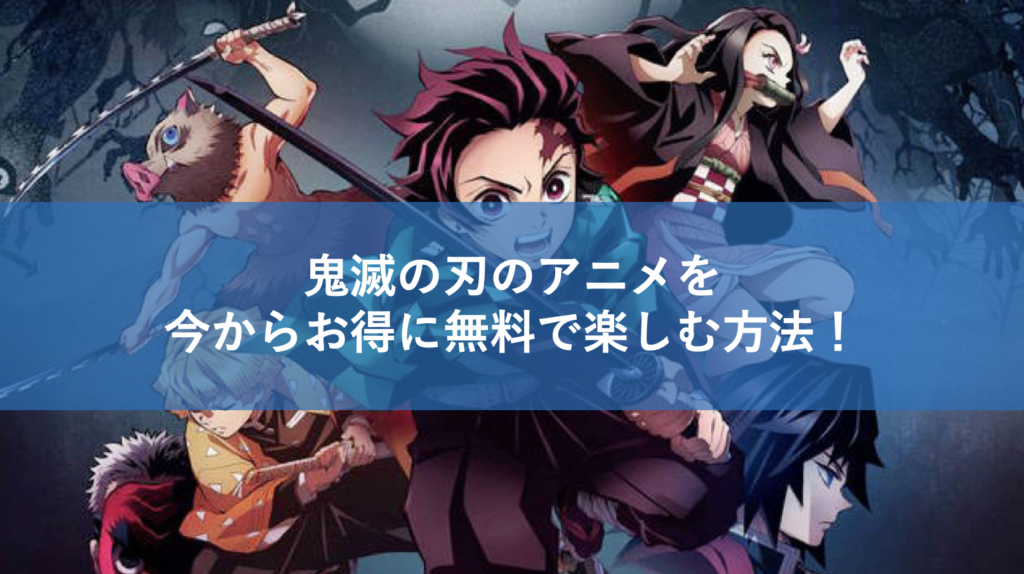 鬼滅の刃 ダイニング 第7期 胡蝶カナエ Wチャンス B2原画ポスター 鬼【