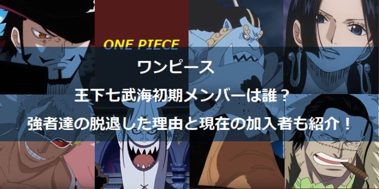 クロコダイル ワンピース ワンピース フィギュア 王下七武海
